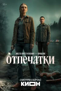 Оксана Акиньшина, Дмитрий Чеботарёв, Иван