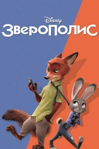 Джиннифер Гудвин, Джейсон Бейтман, Идрис Эльба,