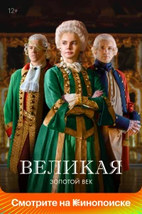 Юлия Снигирь, Елизавета Боярская, Наталья