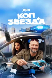 Никита Панфилов, Анастасия Красовская, Дмитрий