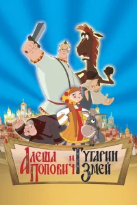 Олег Куликович, Дмитрий Высоцкий, Анатолий