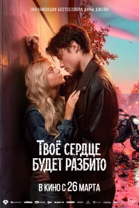 Даниэль Вегас, Вероника Журавлева, Иван Трушин,