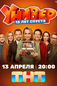Станислав Ярушин, Мария Кожевникова, Виталий