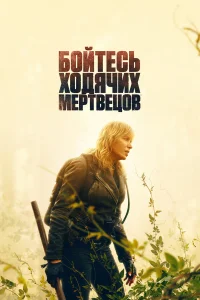 Ким Диккенс, Колман Доминго, Алисия Дебнем-Кери,