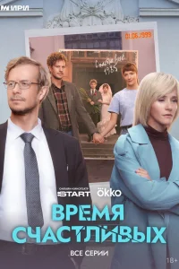 Тихон Жизневский, Ольга Лерман, Анна Завтур,