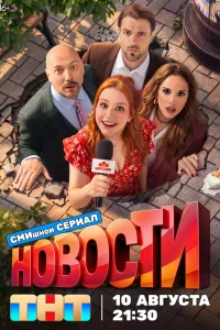 Виктория Разумовская, София Каштанова, Владимир