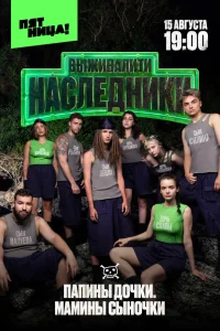 Митя Фомин, Александр Филин, Александра Морозова,